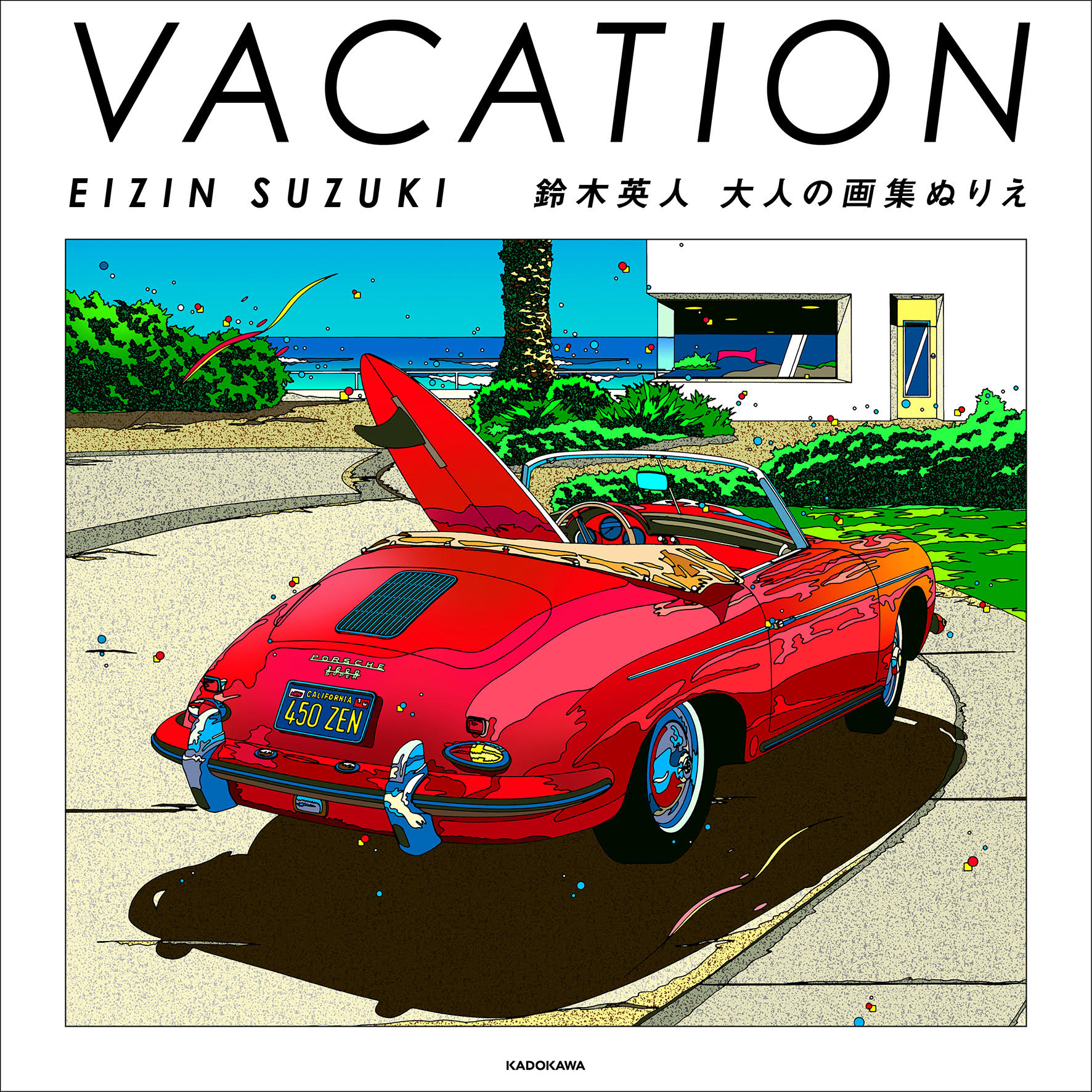 VACATION EIZIN SUZUKI 鈴木英人 大人の画集ぬりえ』 – EIZIN SUZUKI