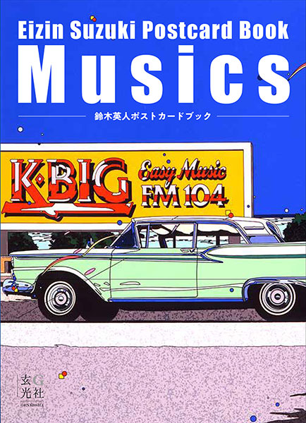 良ければ即購入したいと思います鈴木英人　Eizin Suzuki 浜の休息　40周年記念品セット